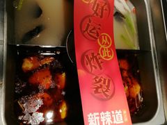 -新辣道鱼火锅(航天万源店)
