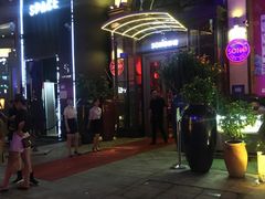 -苏荷酒吧(九街店)