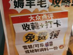 -掂档潮汕牛肉火锅(沈阳万象城店)