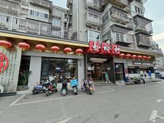 -易裕和·长沙米粉(竹塘西路店)