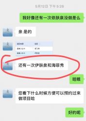点击看大图 -美壹生皮肤管理中心