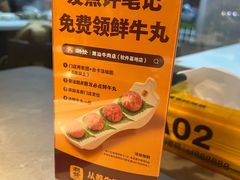 -潮发潮汕牛肉店(软件基地店)