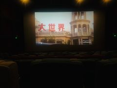 -北京英嘉国际影城(金源CINITY店)