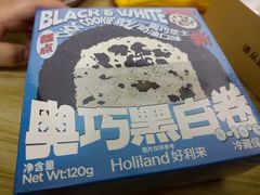 奥巧黑白卷-好利来(熙地港店)