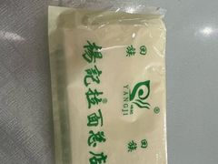 -杨记拉面总店