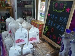 零售区-云上千禾(水上店)