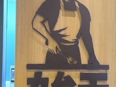 -汉堡王(北京三里屯购物中心)