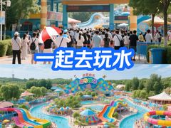 -欢乐水魔方水世界