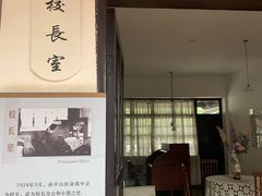 -黄埔军校旧址纪念馆