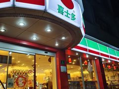 -喜士多(泰安店)