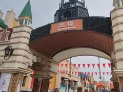 -泰达航母主题公园