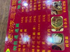 -老刘家biangbiang面(鼓楼店)