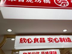 -京天红酒家(虎坊路店)