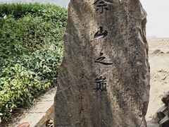 -上海佘山国家森林公园西佘山园