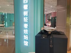 -西檬树SIMON·T轻奢蛋糕(大东方Max店)