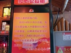 -粗粮人家·东北菜(洋桥店)