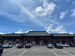 -西樵山国艺影视城