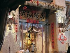 -破三川·新川菜(静安大融城店)