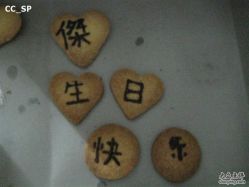 IMG_0080-明匠曲蛋糕西点屋(穗花新村店)
