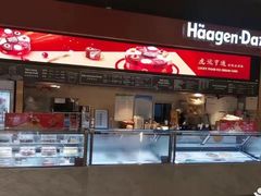 门面-哈根达斯(青岛海信店)