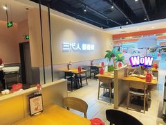 -九毛九西北菜(大东海店)