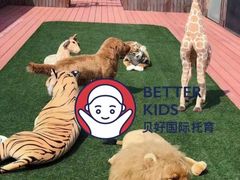 -BetterKids贝好国际托育中心(奥体旗舰店)