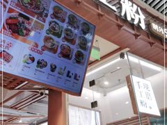-小满手工粉(上海维璟广场店)