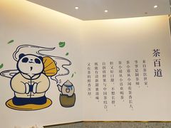 -茶百道(印象城店)