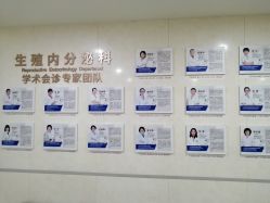 -五洲妇儿医院