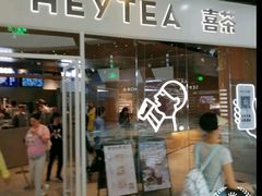 门面-喜茶(北京通州万达店)