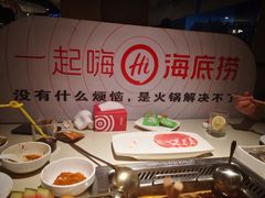 -海底捞火锅(上元大街店)