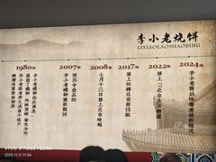 -李小老烧饼(常营民族家园店)