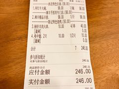 账单-兰州-西固陈记牛肉面·烧烤(山阴路店)