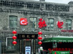 -张包铺(道外店)