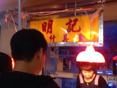 -明记牛杂(新马路分店)