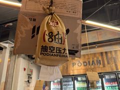-破店肥哈·东北烧烤·夜宵(南山保利店)