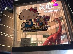 -首开·龙湖成都西宸天街