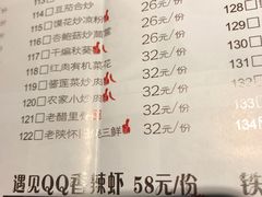 菜单-遇见长安(兰州中心店)