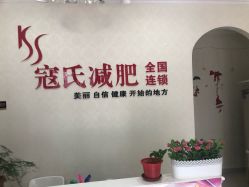 -苗塑堂减肥艾灸