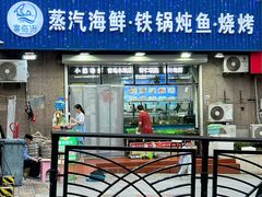 门面-富临港·蒸汽海鲜·手抓海鲜·炒菜(栈桥店)