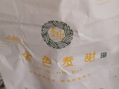 -金色麦甜糕点(面包.蛋糕.华苑店)