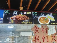 -潘佳驴肉(天齐庙北门店)