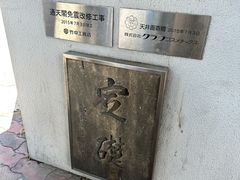 -通天阁