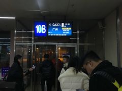 -哈尔滨太平国际机场