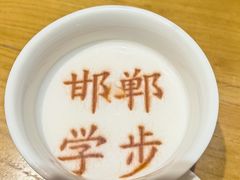 -春满园·邯郸菜发祥地(滏东店)