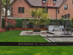 -一尺花园(安和花园店)