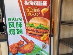 -麦当劳(欧陆广场店)