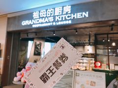 门面-G+KITCHEN(龙湖狮山天街店)