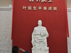-叶挺将军纪念园