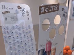 -喜茶(北京石景山万达店)